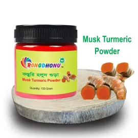 Wild Turmeric (Kosturi Holud) Powder (কস্তুরি হলুদ গুড়া)