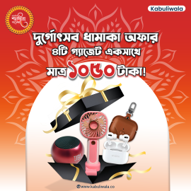 Best Puja Deal-(4 in 1) Combo @ 1050